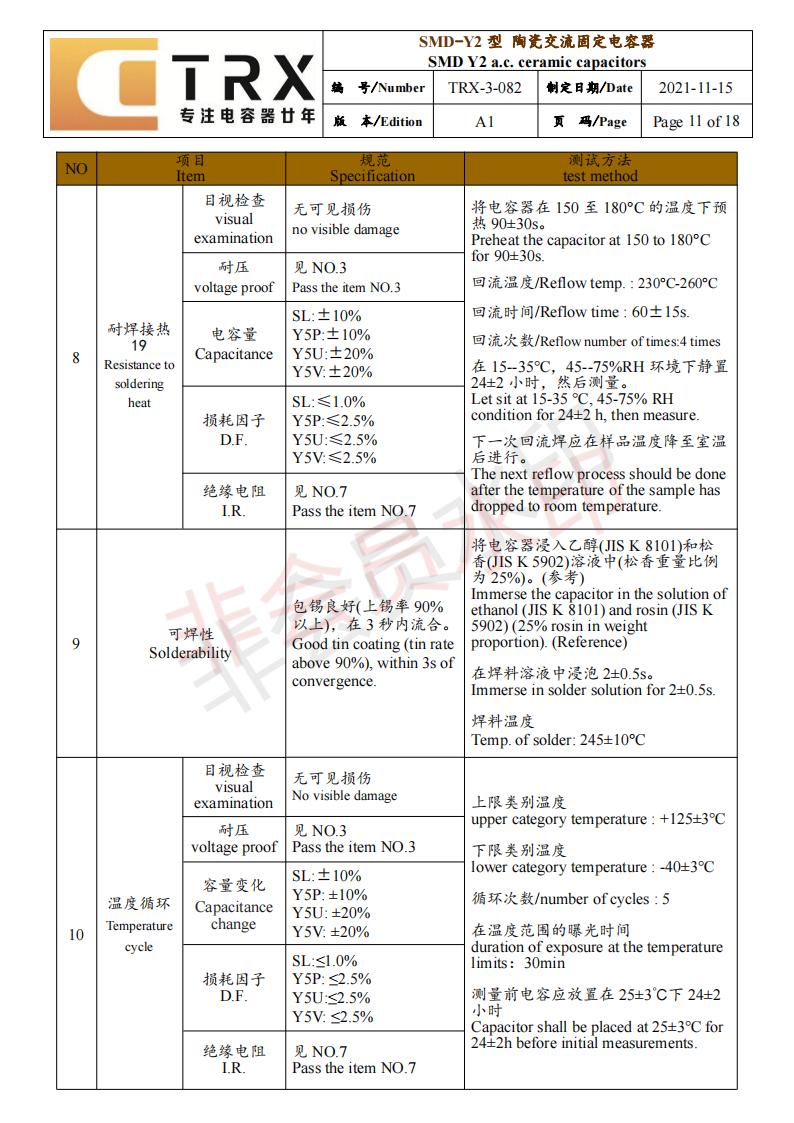 貼片y91视频网站在线观看規格書