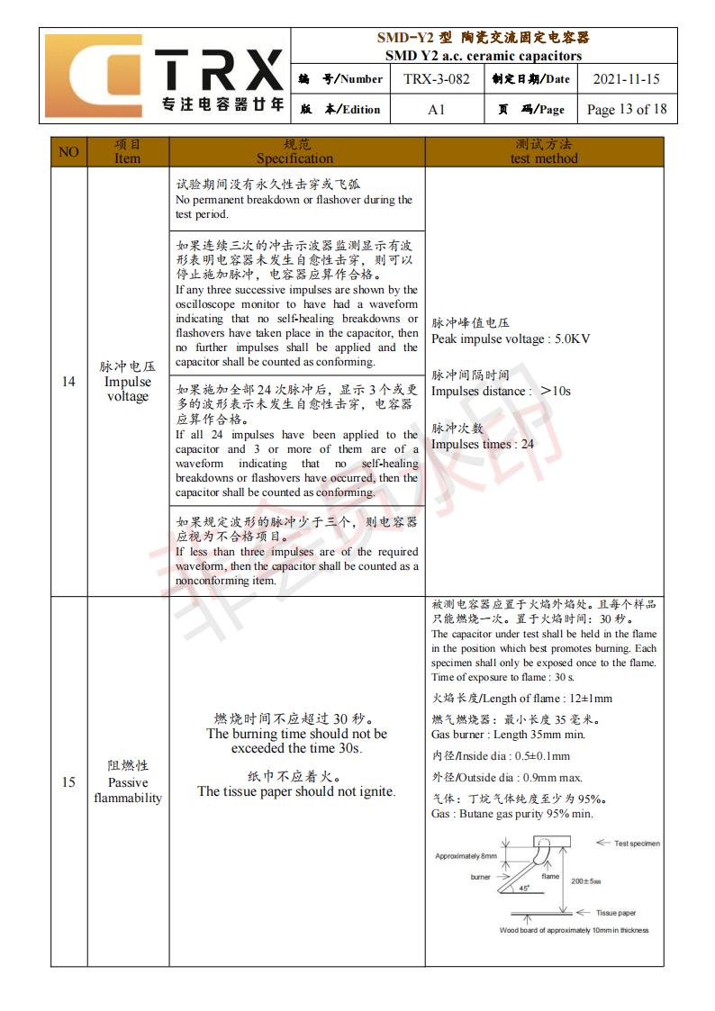 貼片y91视频网站在线观看規格書