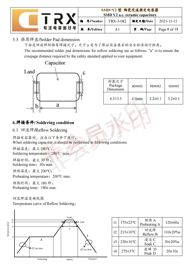 貼片y91视频网站在线观看規格書